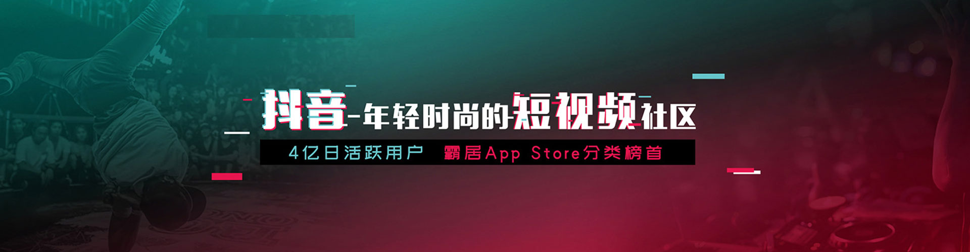 惠阳信息流投放